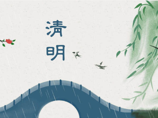 115年度清明節休診公告